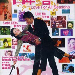 Love for All Seasons (2003)