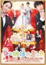 Way to Make Women Feel Better Japanese Movie(2019) photo