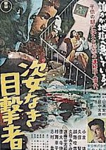 Ticket to Hell Japanese Movie photo