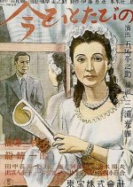 Once More Japanese Movie(1947) photo