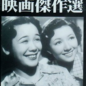 Ginza Kankan Musume (1949)