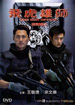The New Option Hong Kong Movie photo