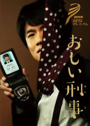 Oshii Keiji (2019) poster