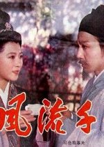 Never to Be Forgotten Chinese Movie photo