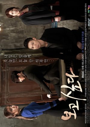 Missing You (2012) poster