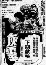 Soul Ash Korean Movie photo