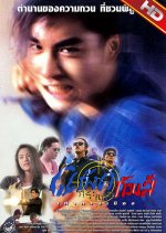 The Gang Thai Movie photo