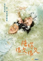 Stand By Me Taiwanese Movie(2019) photo