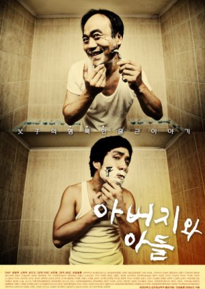 Father And Son (2008) poster