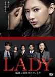LADY - Saigo no Hanzai Profile japanese drama review