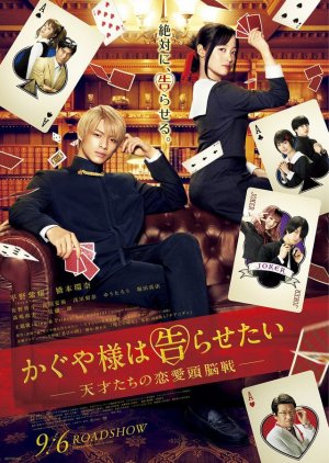 Kaguya Sama Love Is War 19 Mydramalist Kaguya Sama Love Is War 19 Mydramalist