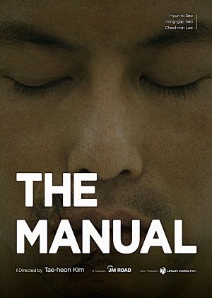 The Manual (2018) poster