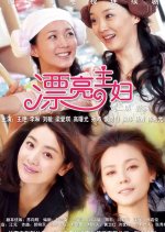 Piao Liang Zhu Fu Chinese Drama photo