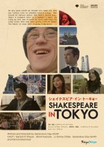 Shakespeare in Tokyo Japanese Movie photo