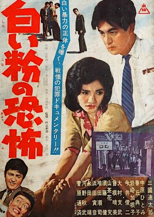 What Price Love (1960) poster