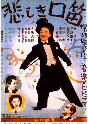 The Sad Whistle (1949) poster