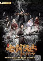 Seven Swords 2: Bone of the Godmaker Chinese Movie photo