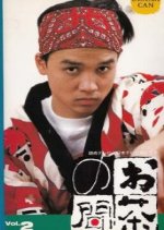 Tea Room Japanese Drama photo