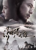 The Weary Poet Chinese Movie photo