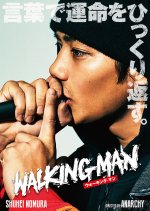 Walking Man Japanese Movie photo