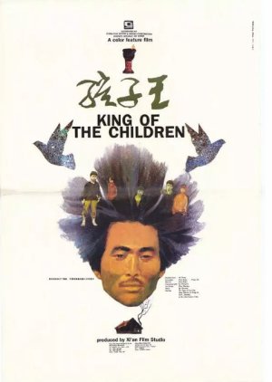 King of the Children (1987) poster