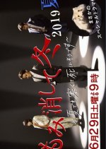 The Kitazawas: We Mind Our Own Business Special Japanese Drama photo