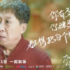 Mr Fighting (2019) | Wiki Drama | Fandom