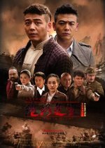 Surviving in Destiny Chinese Drama photo