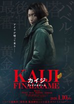 Kaiji: Final Game Japanese Movie photo