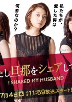 Watashi Danna o Shea Shiteta Japanese Drama photo
