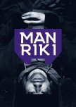 Manriki