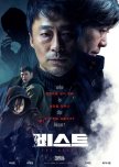 The Beast korean drama review