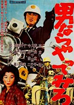 Count on Me Japanese Movie photo