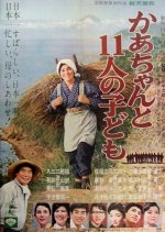Mother and Her Eleven Children Japanese Movie photo
