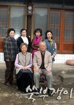 Aster Korean Drama photo