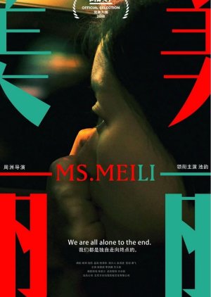 Meili (2018) poster