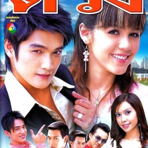 Duang (2006)