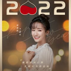 Ni Xi Zhi Tou Xin Qian Jin Chinese Drama photo