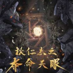 Under the Tower (2018) photo