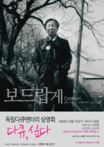 Comfort Korean Movie(2020) photo