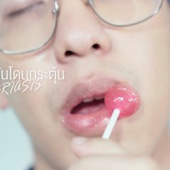 Satyriasis Thai Movie photo