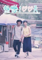 100 Days of Love II Hong Kong Drama photo