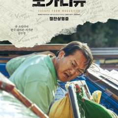Escape from Mogadishu Korean Movie photo