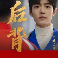 Back Chinese Movie(2022) photo