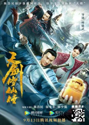 Tian Jian Xiu Xian Chuan (2019) poster