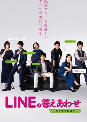 LINE no Kotae Awase  - Otome to Kanchigai (2020) poster