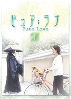 Pure Love (2002) poster