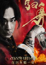 Invisible Tattoo (2022) photo