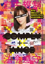 Comply+-ance Japanese Movie photo