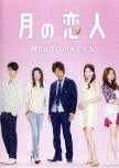 Tsuki no Koibito japanese drama review